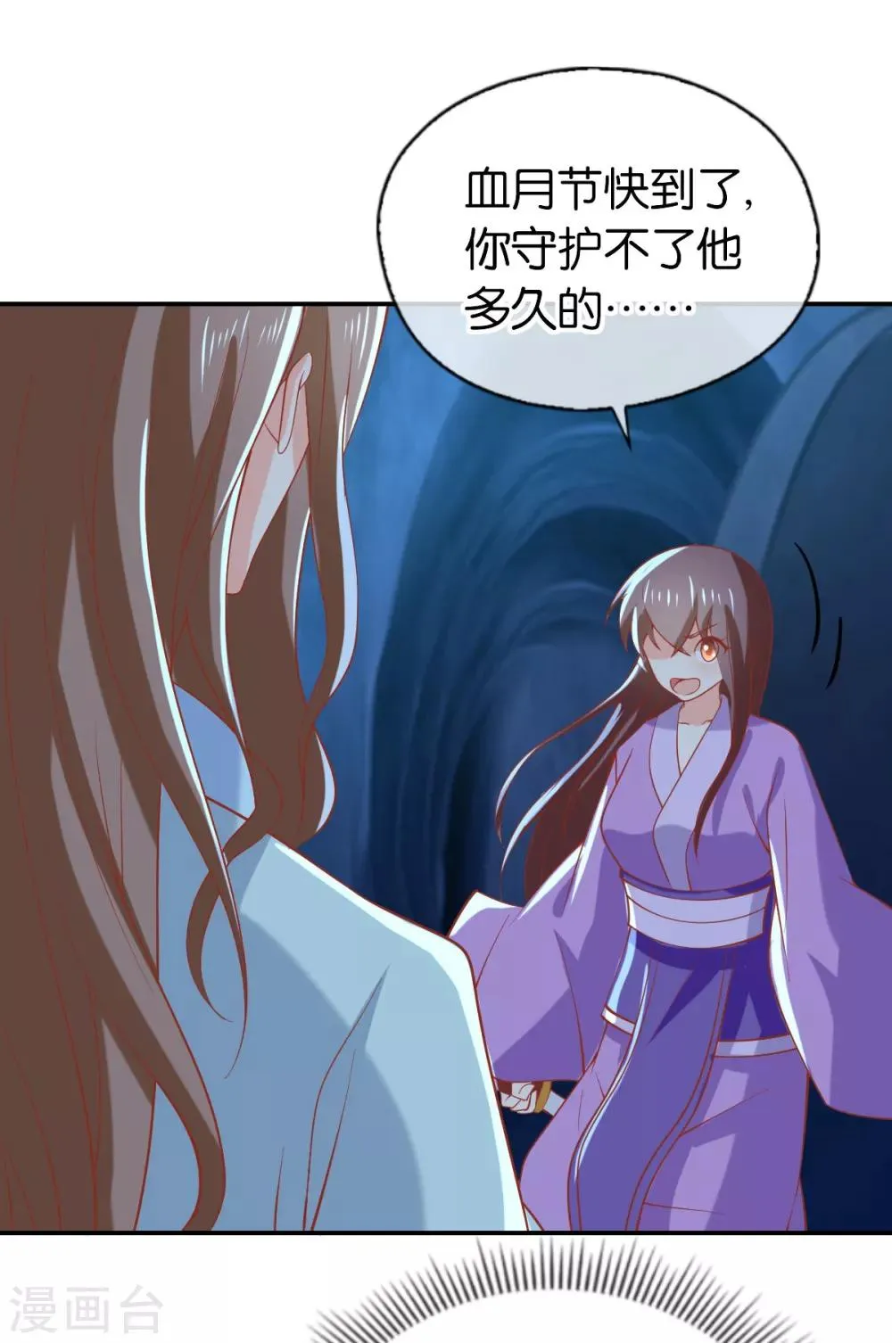 第152话 第4页