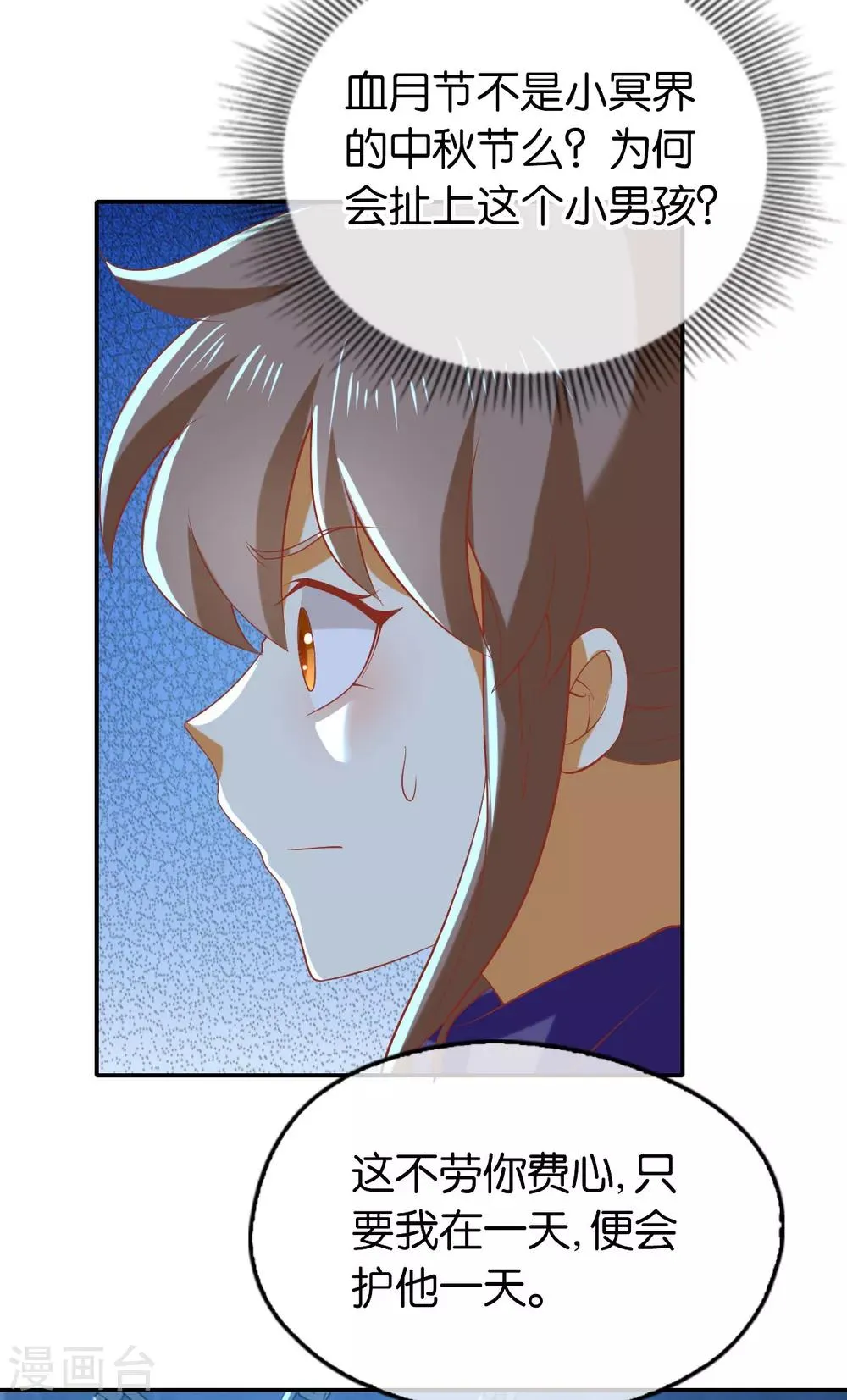 第152话 第5页