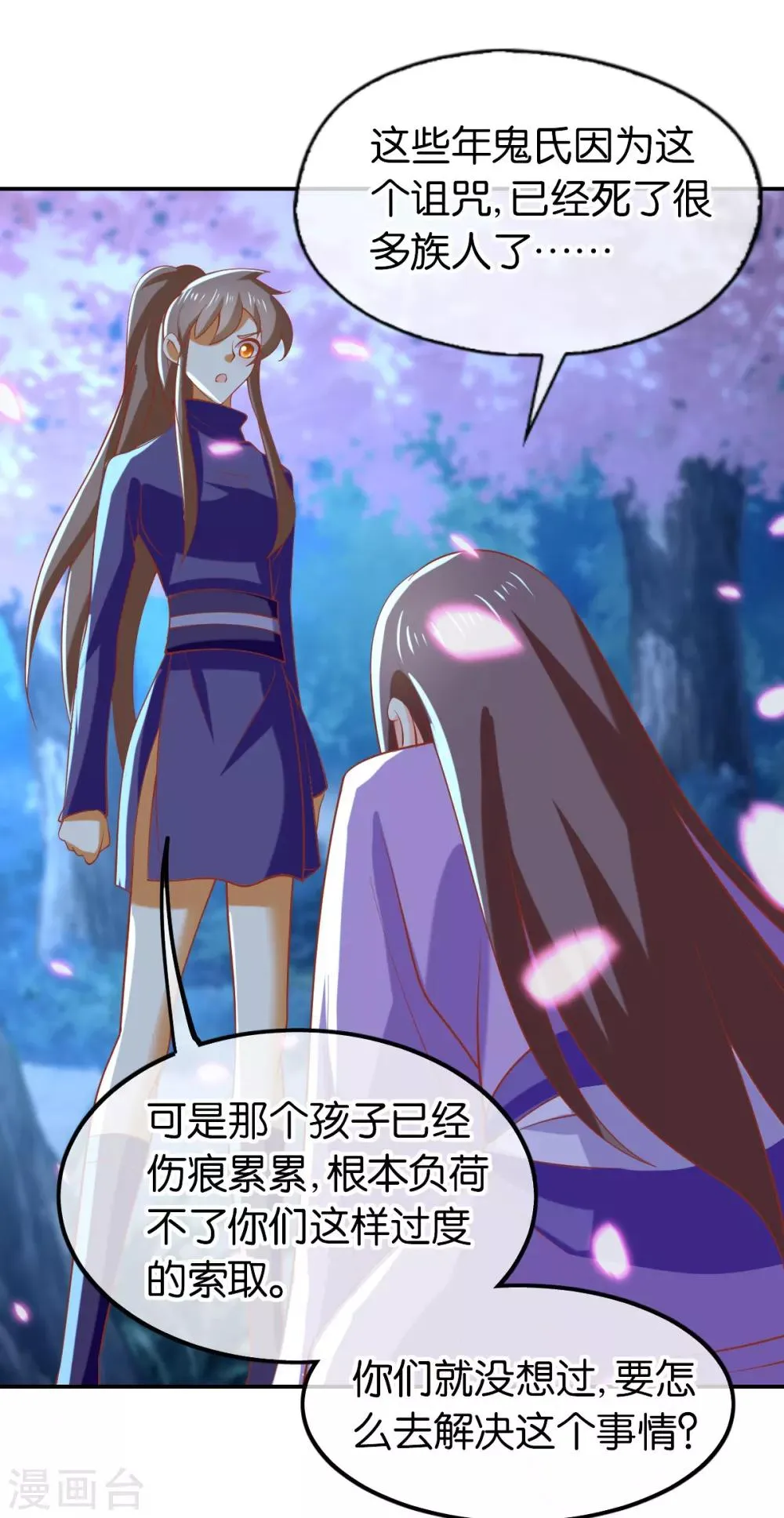 第152话 第26页