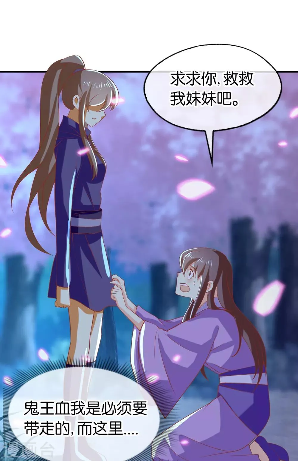 第152话 第28页