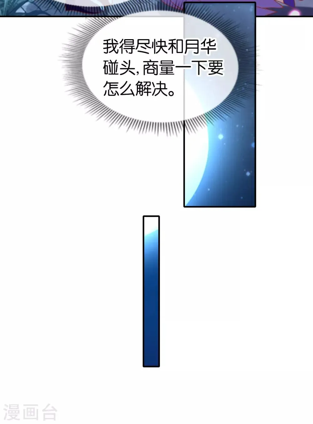 第152话 第29页