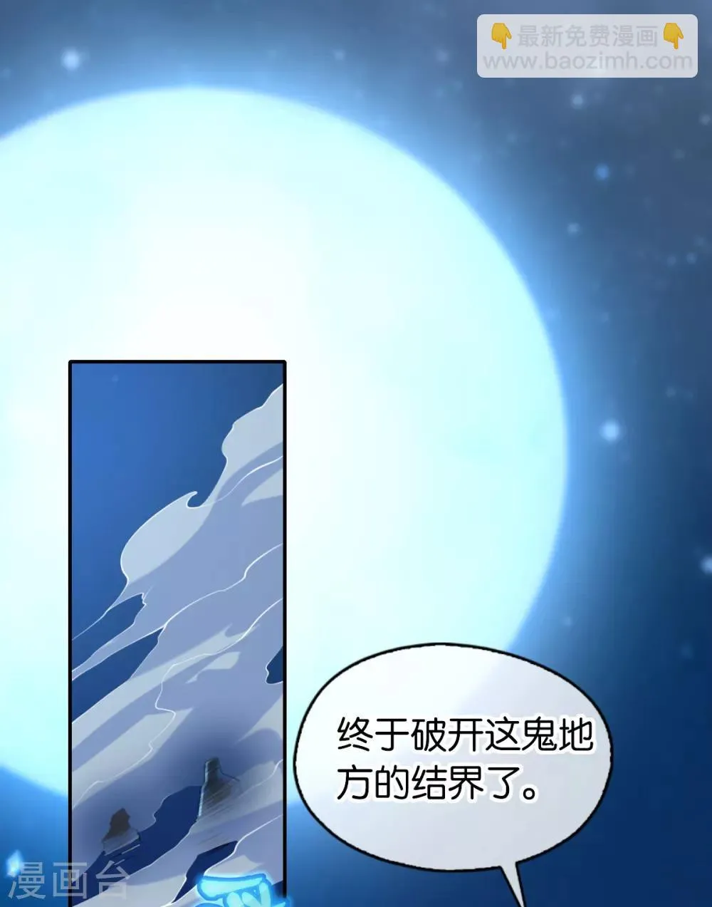 第152话 第30页