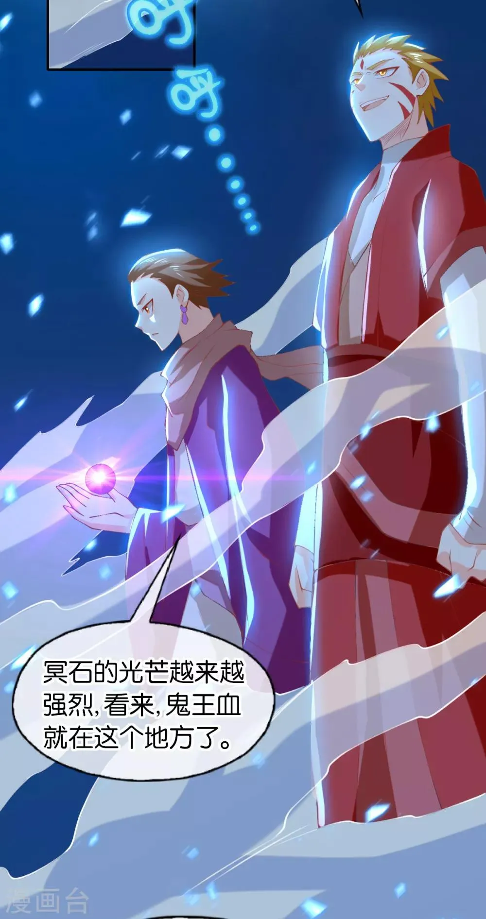 第152话 第31页