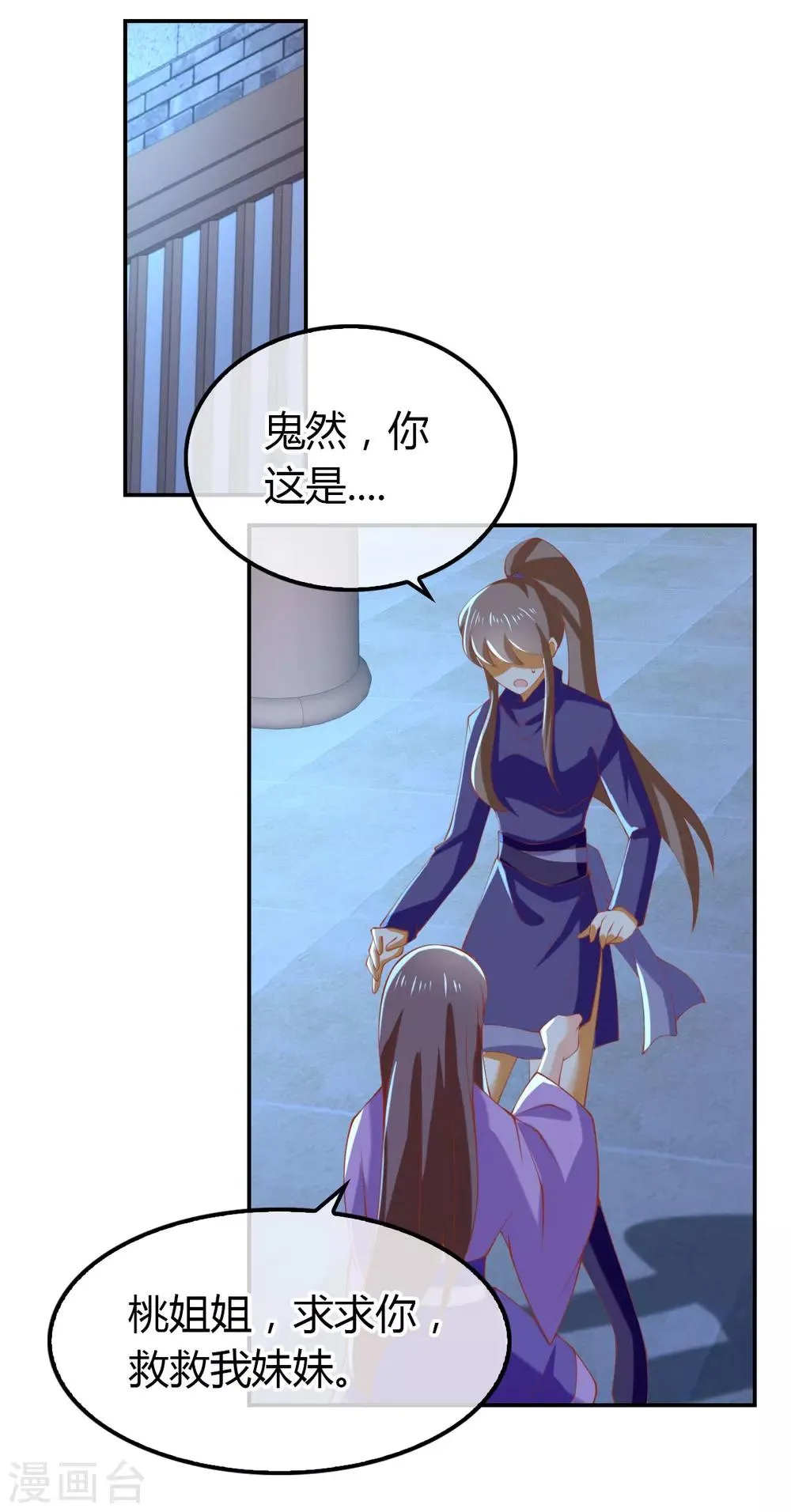 第153话 第2页
