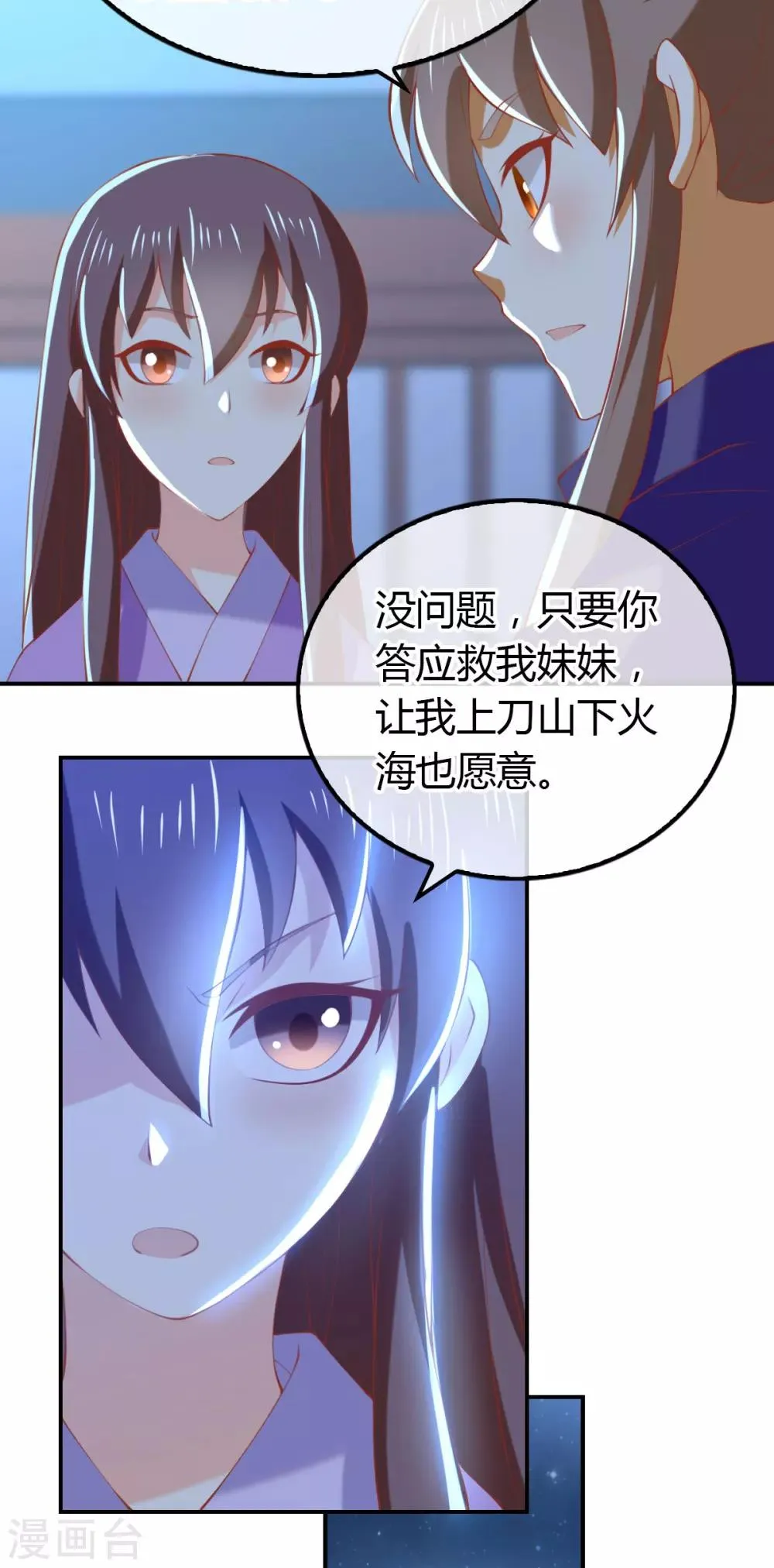 第153话 第5页