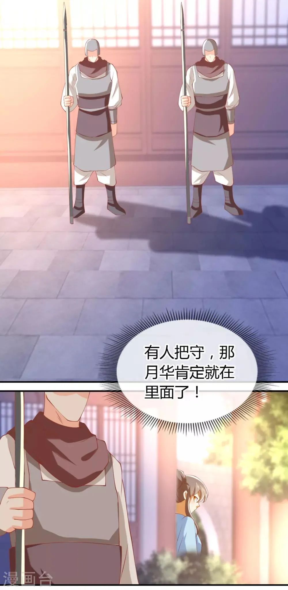 第153话 第18页