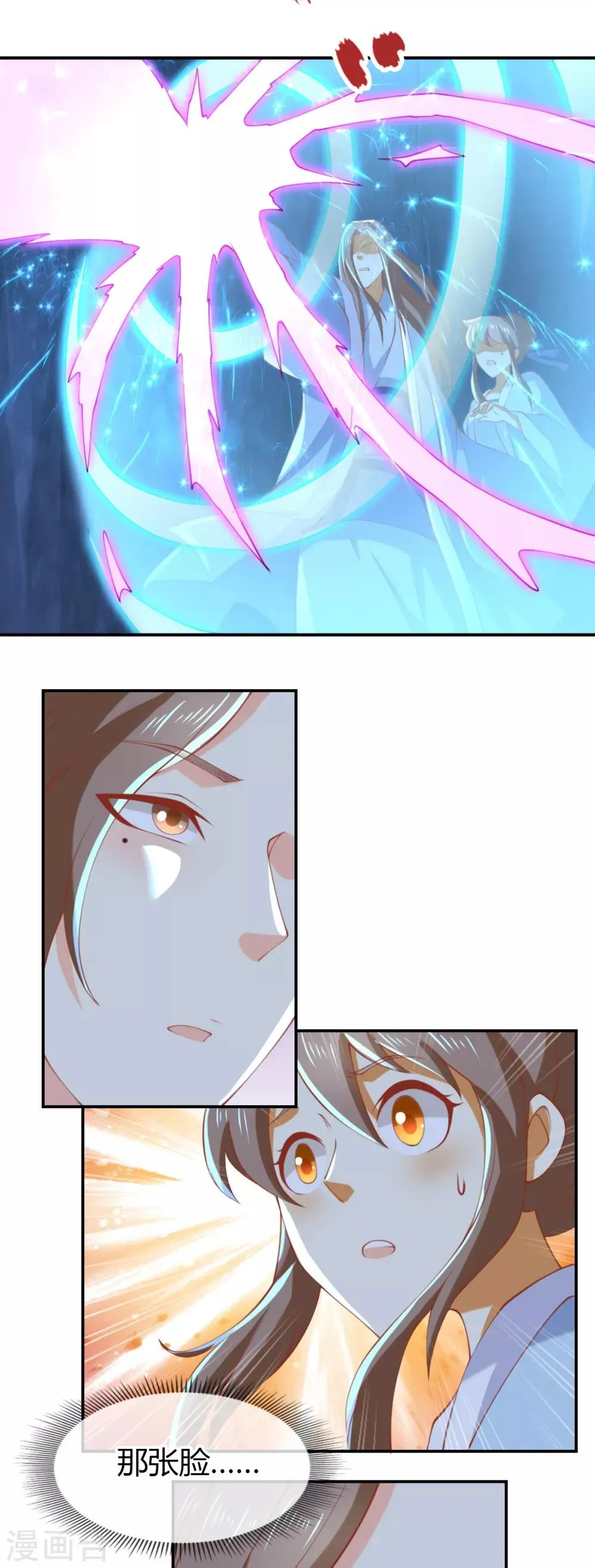 第155话 第3页