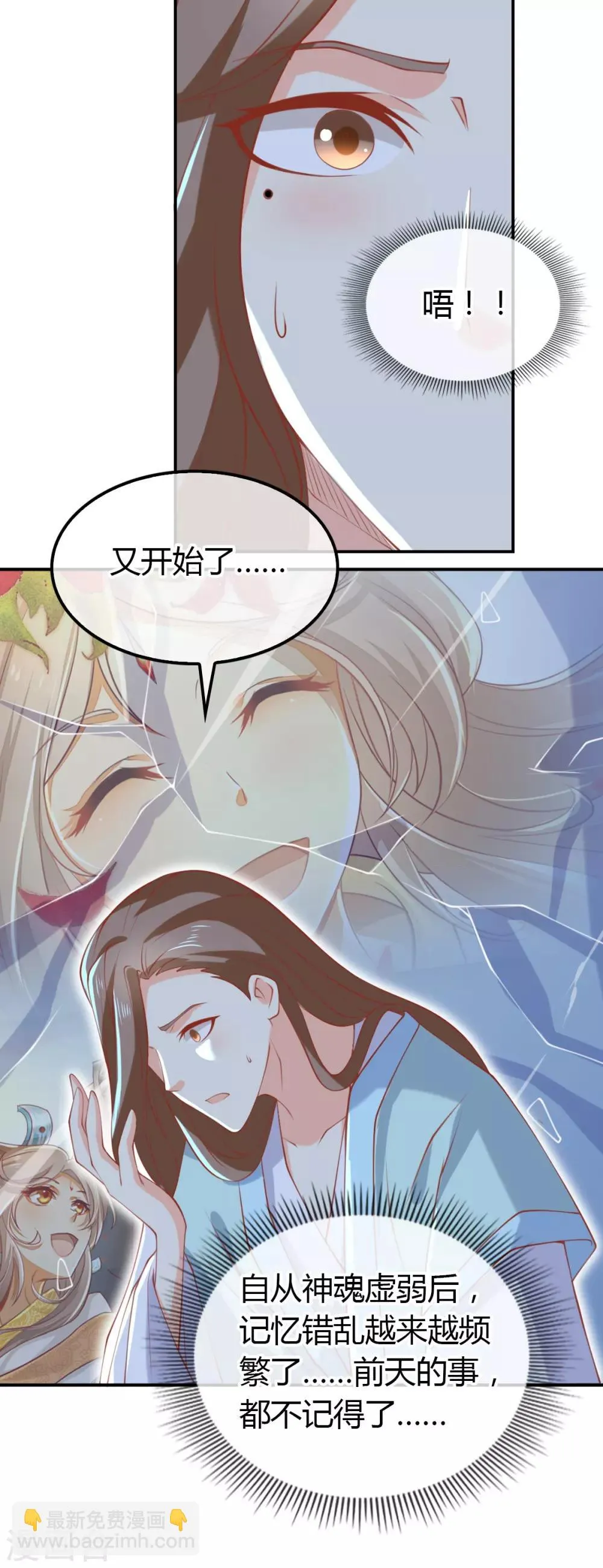 第155话 第4页