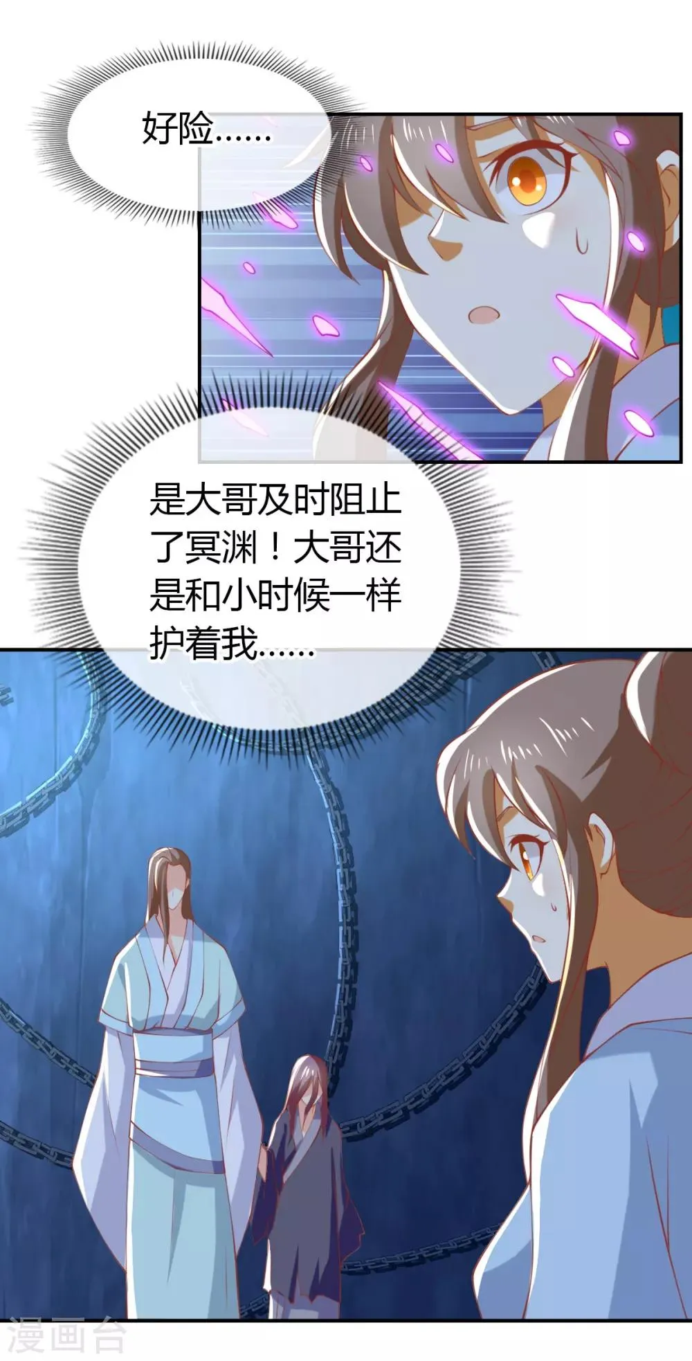 第155话 第7页