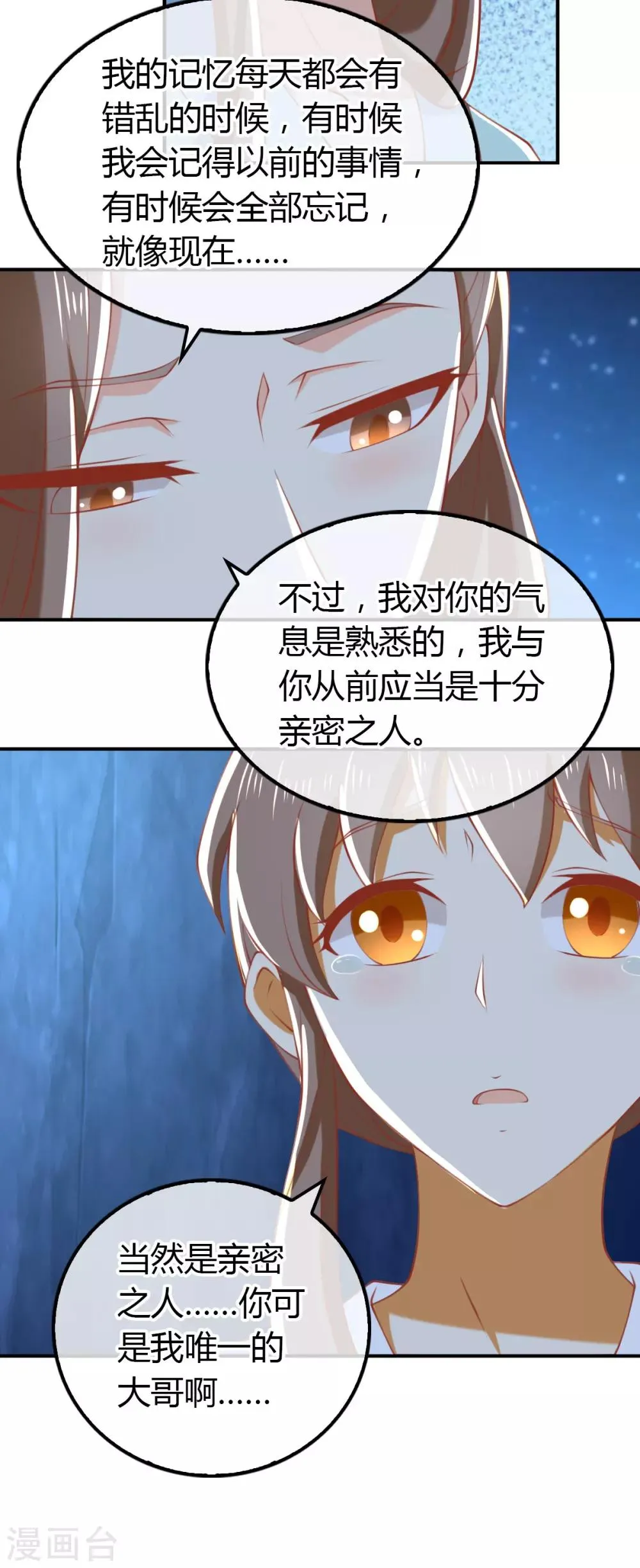 第155话 第11页