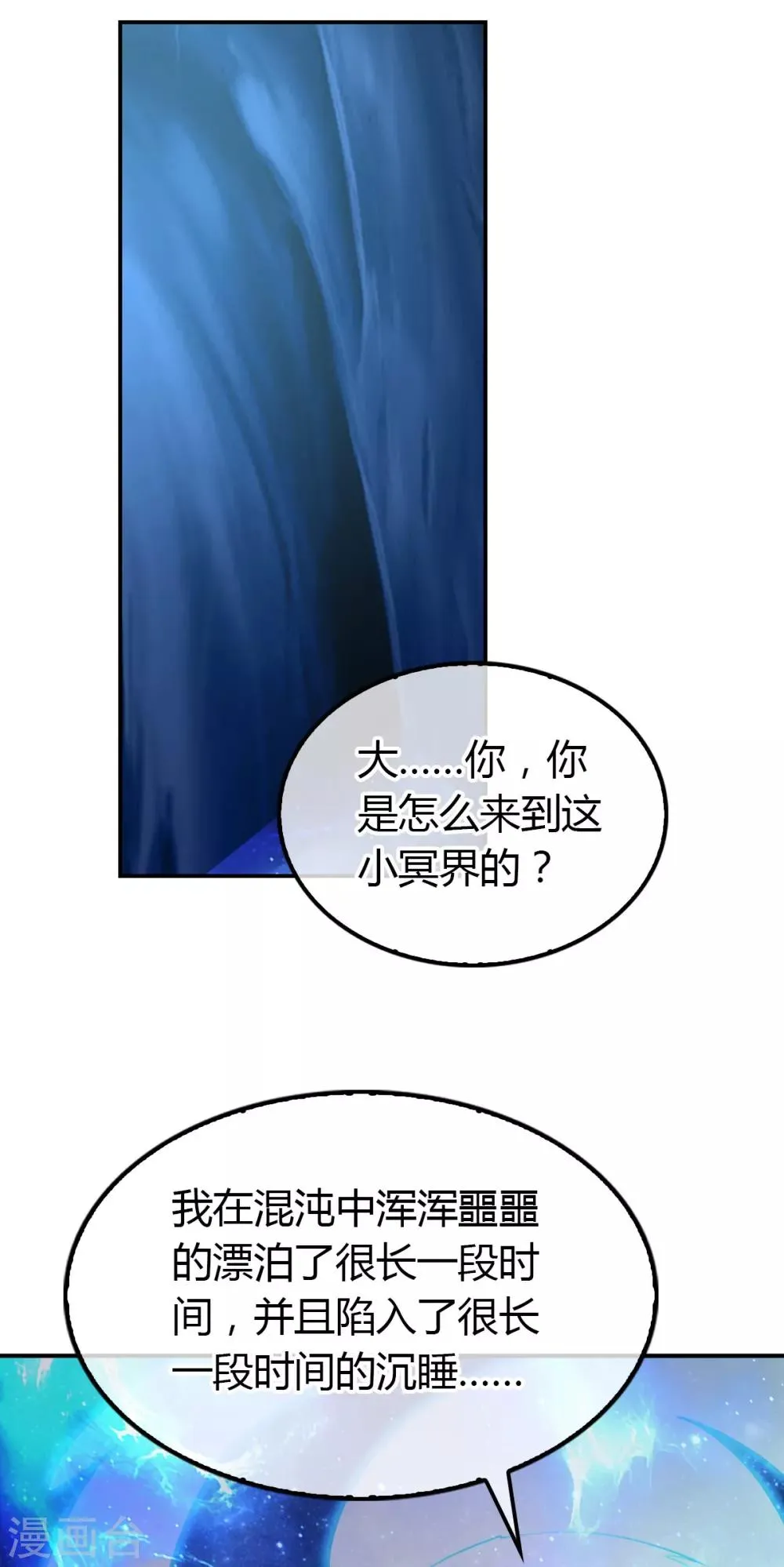 第155话 第12页