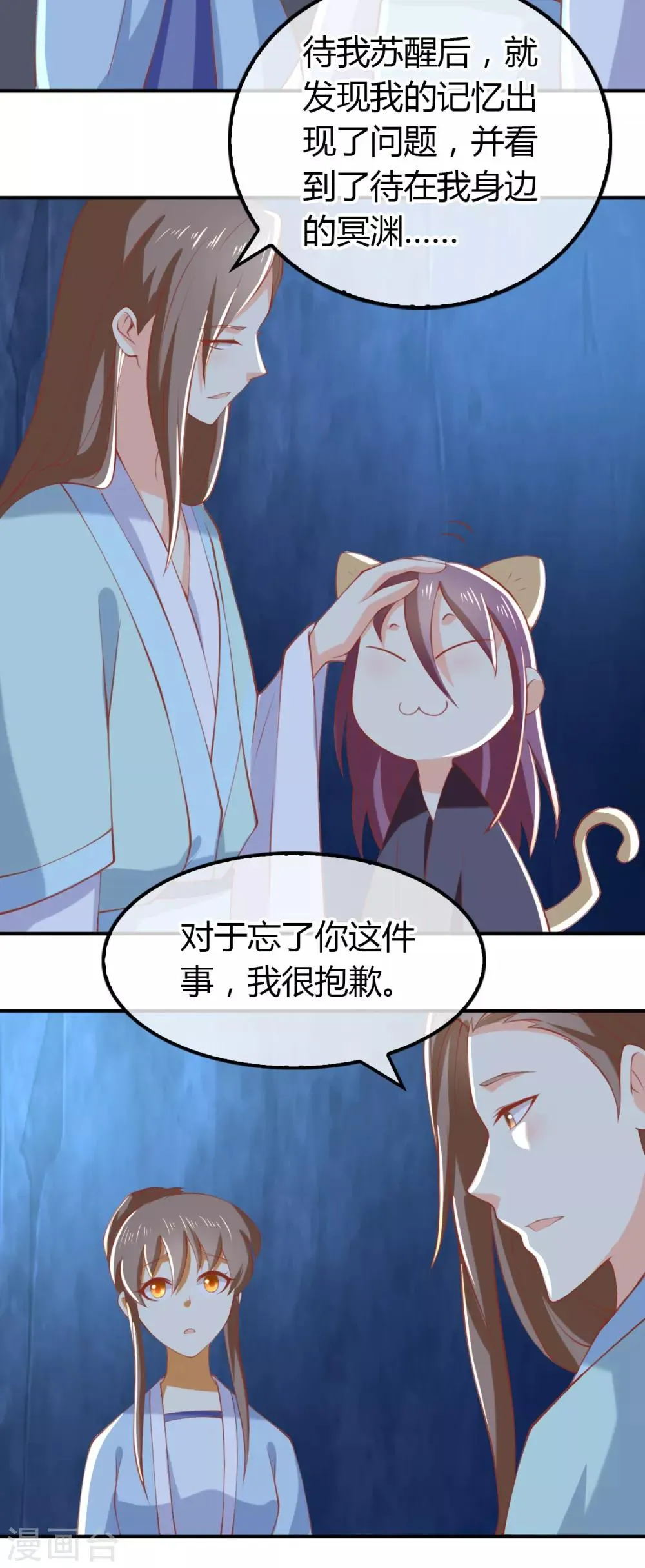 第155话 第14页