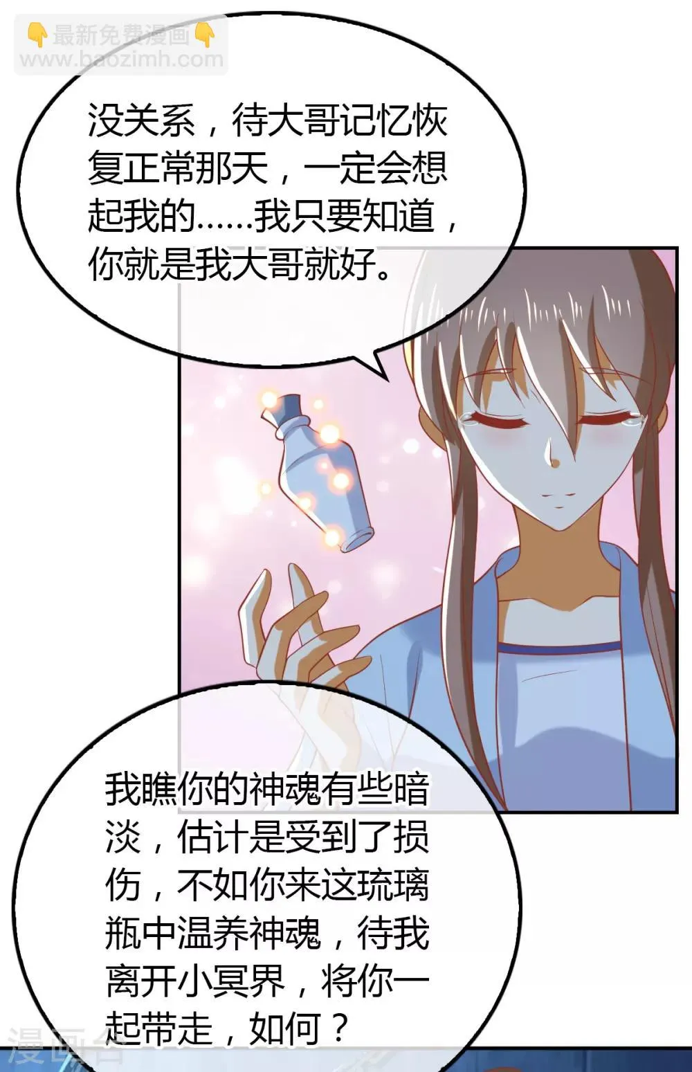 第155话 第15页
