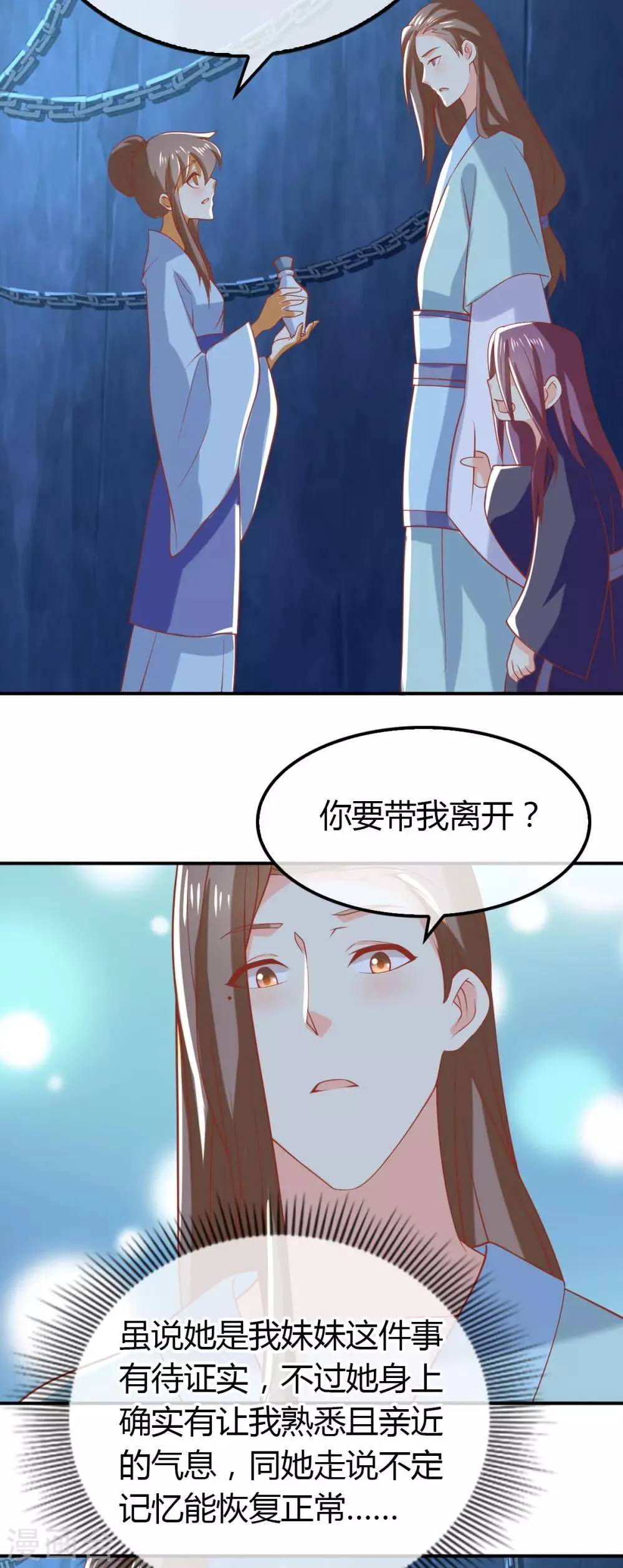 第155话 第16页