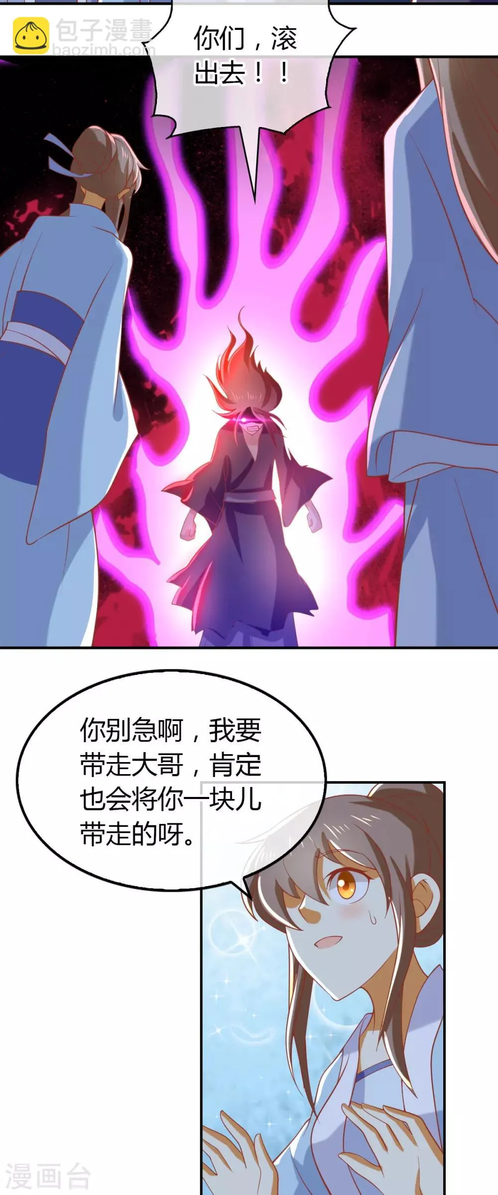 第155话 第18页