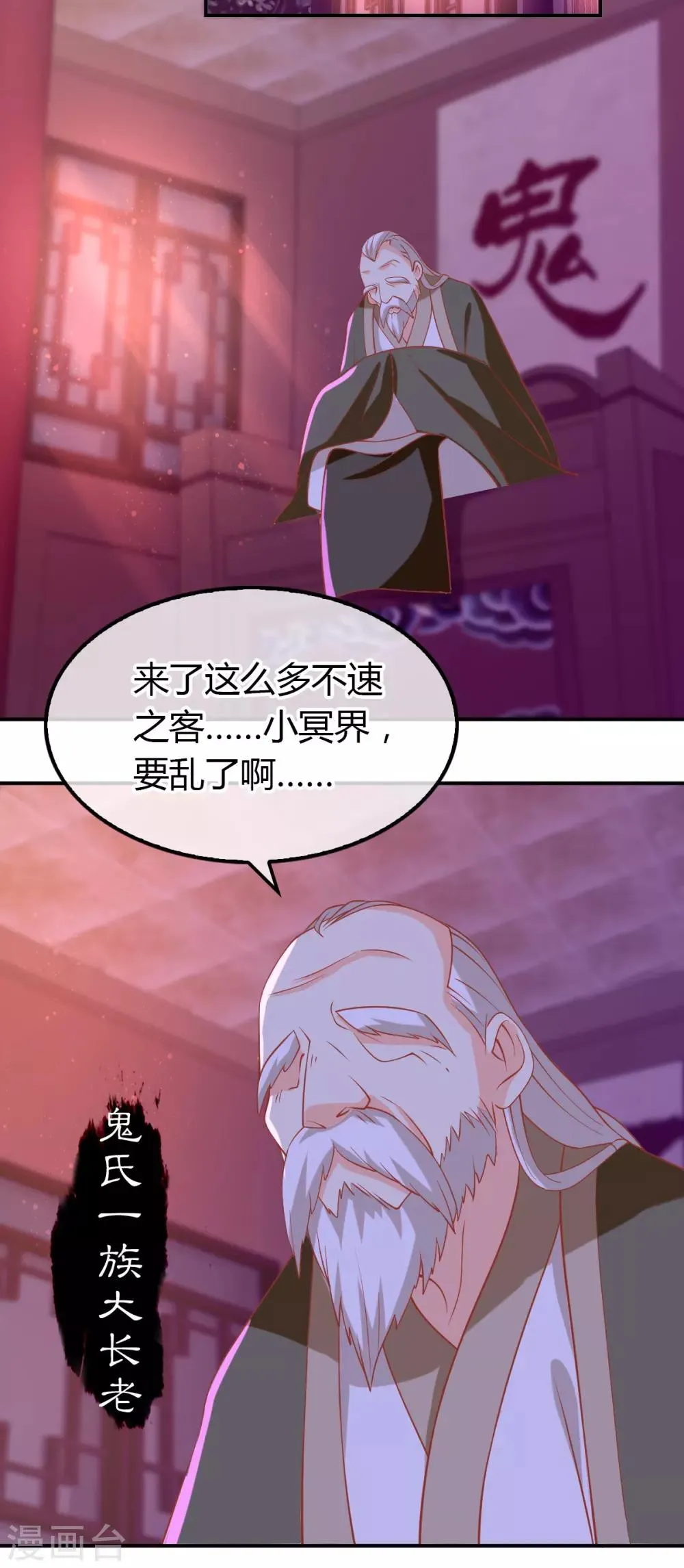 第155话 第28页