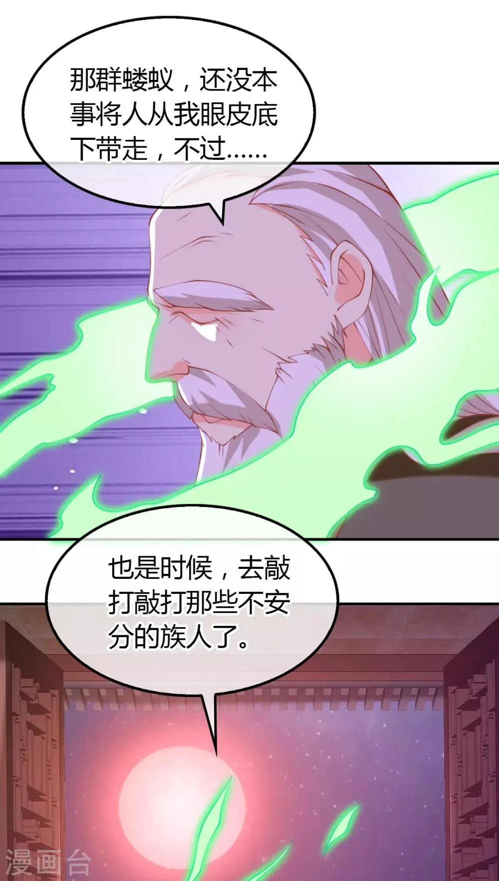 第156话 第3页