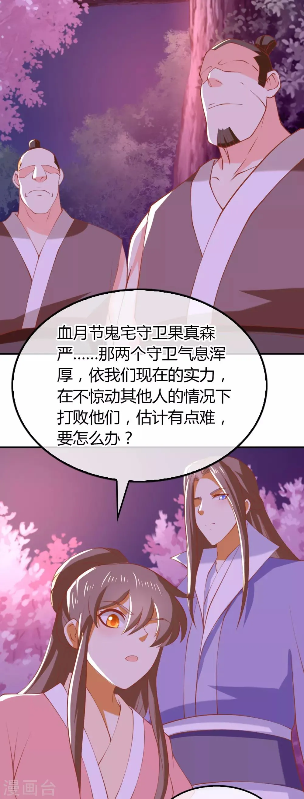 第156话 第6页