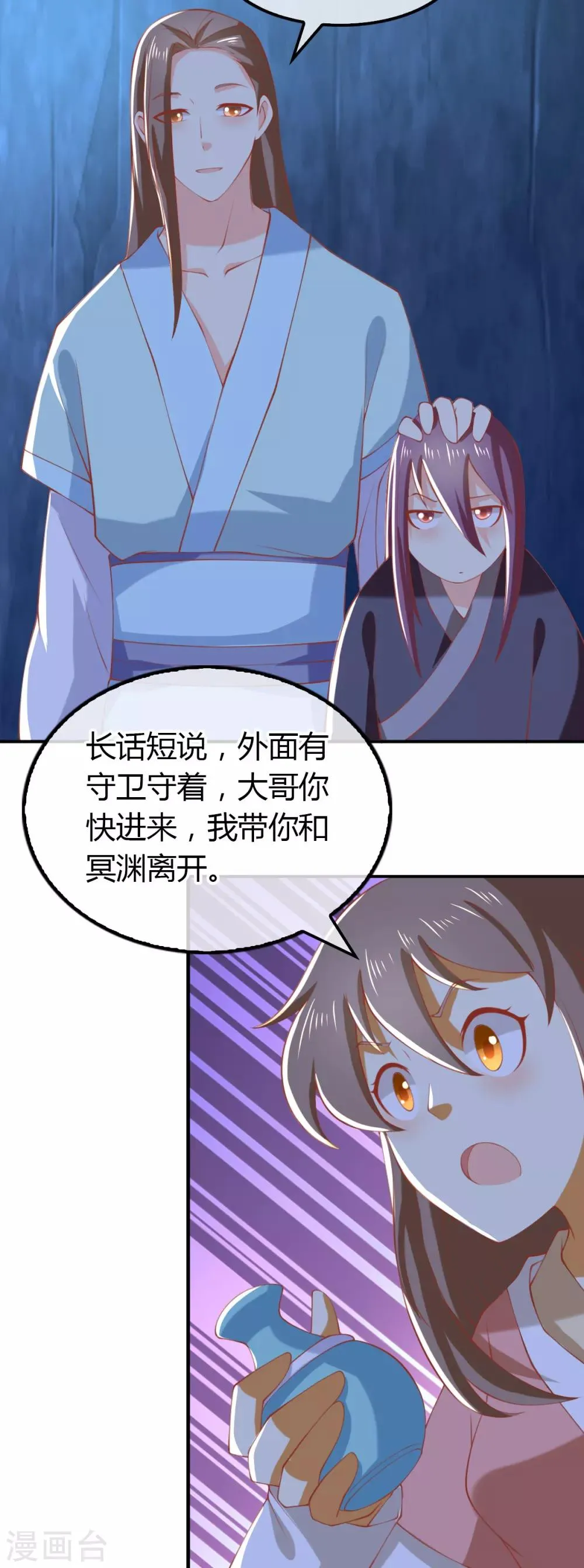 第156话 第11页