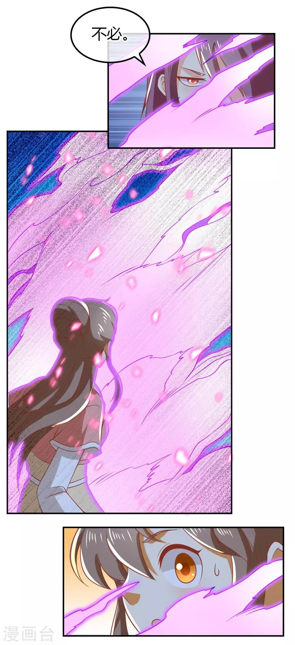 第156话 第14页