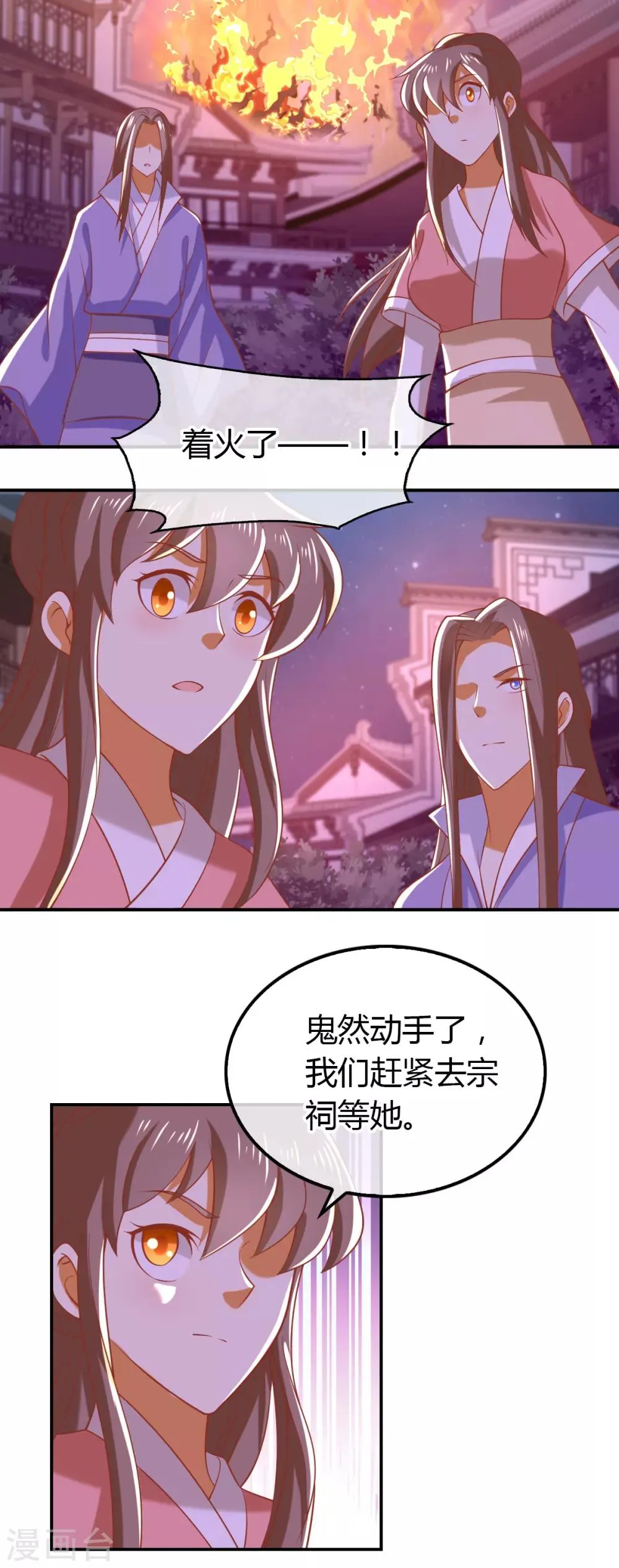 第156话 第21页