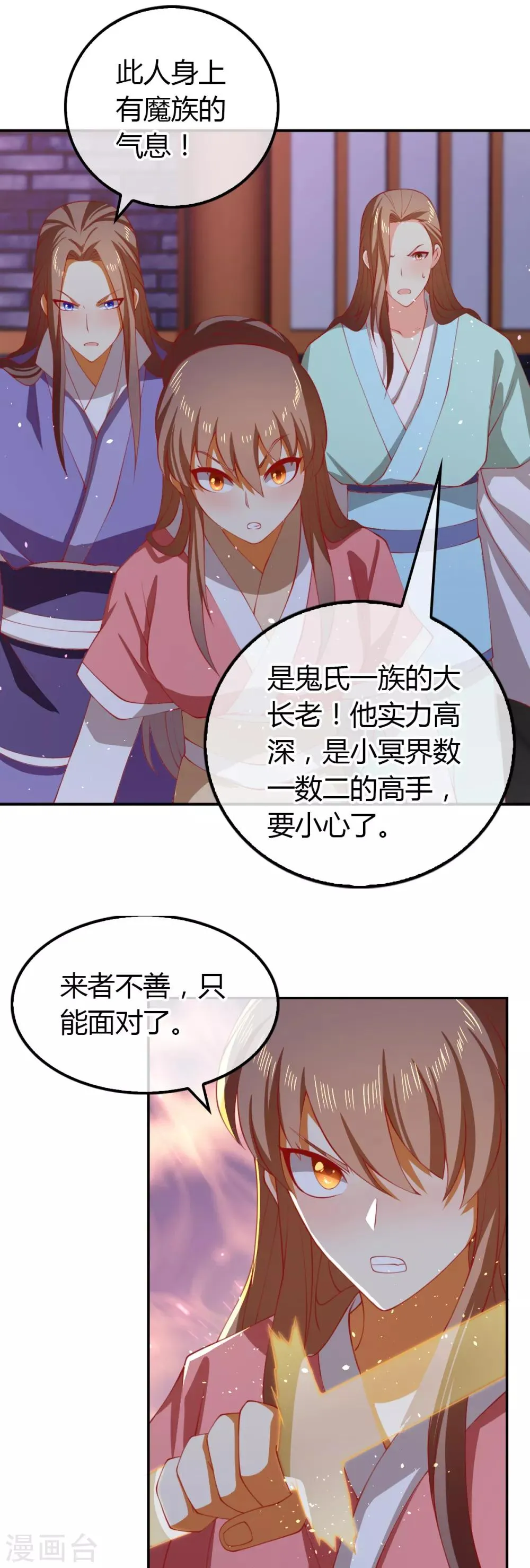 第157话 第14页