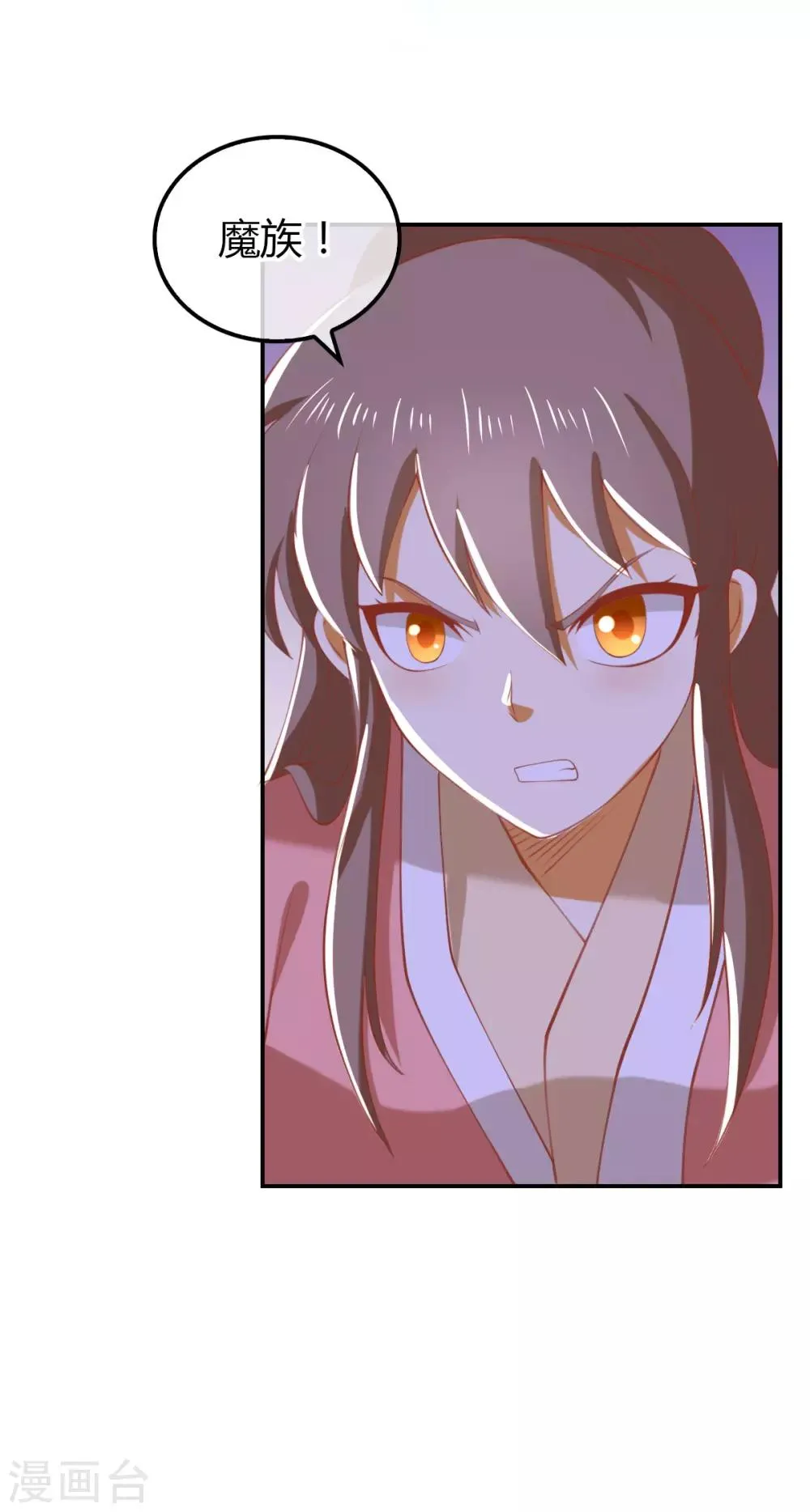 第158话 第3页
