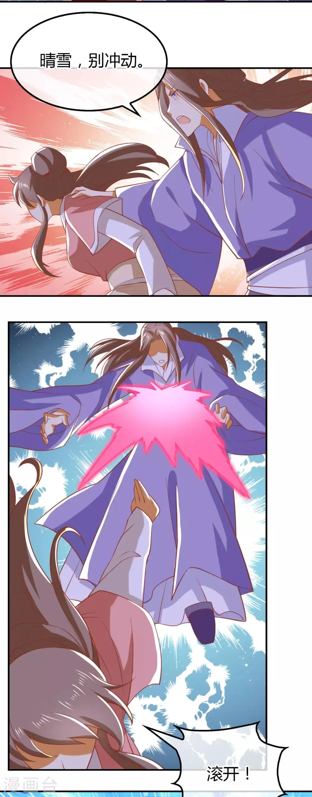第158话 第8页