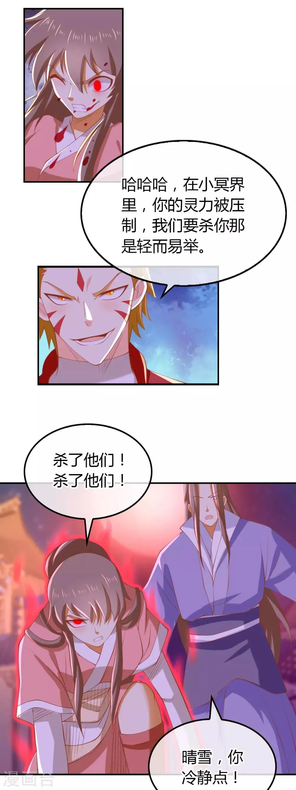 第158话 第12页