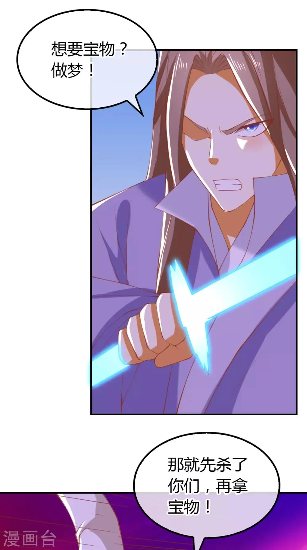 第158话 第14页