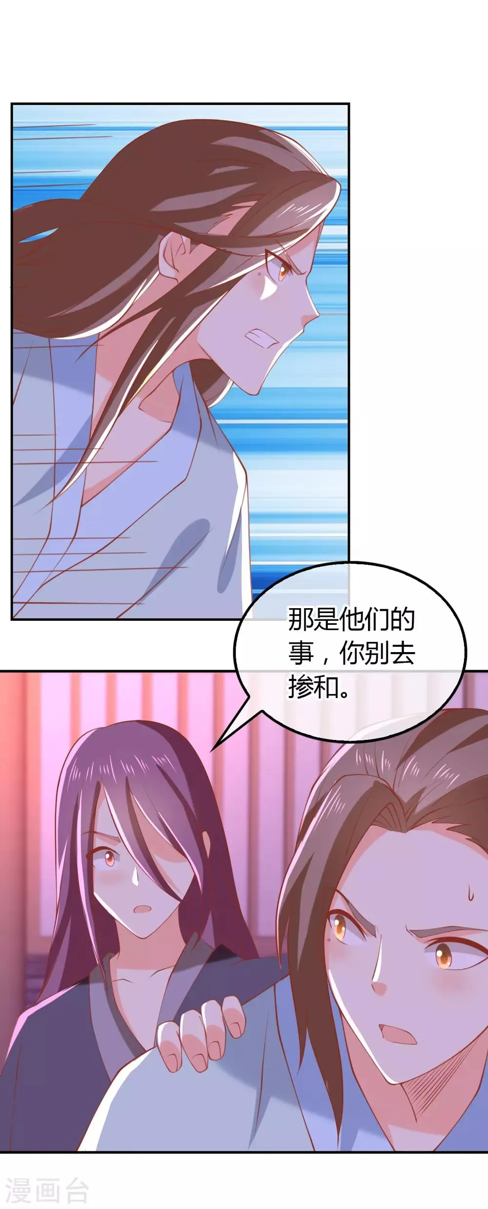 第158话 第16页