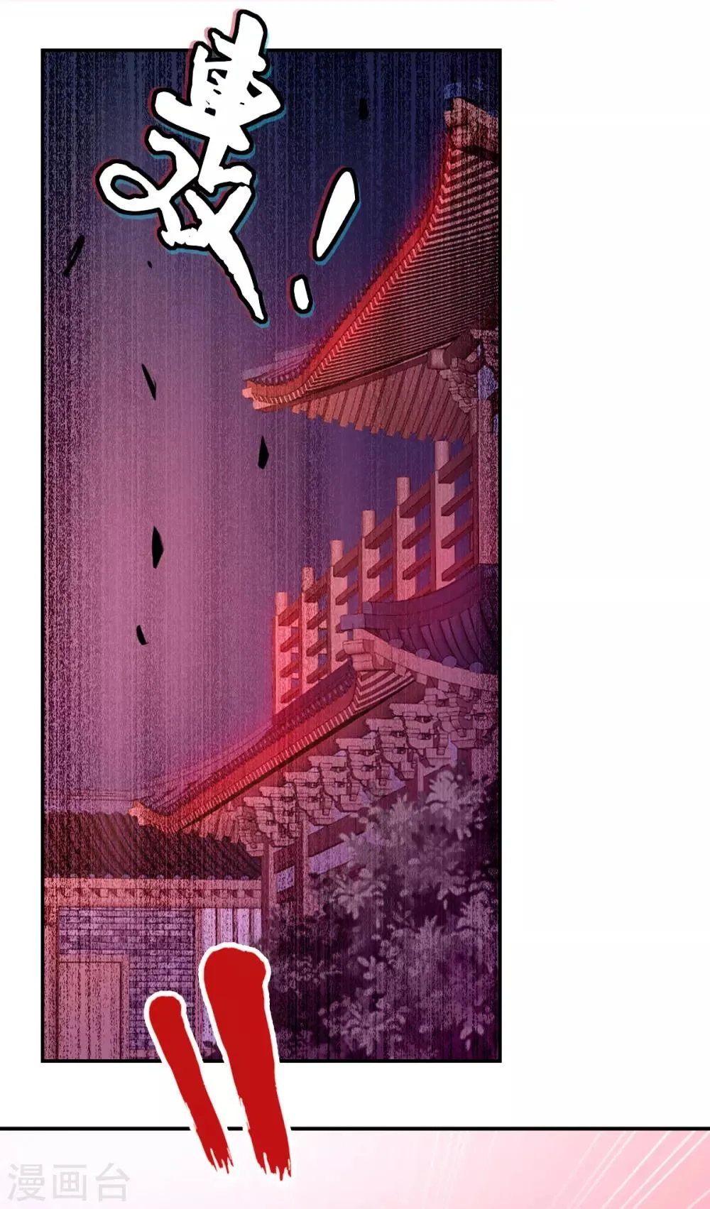 第158话 第29页