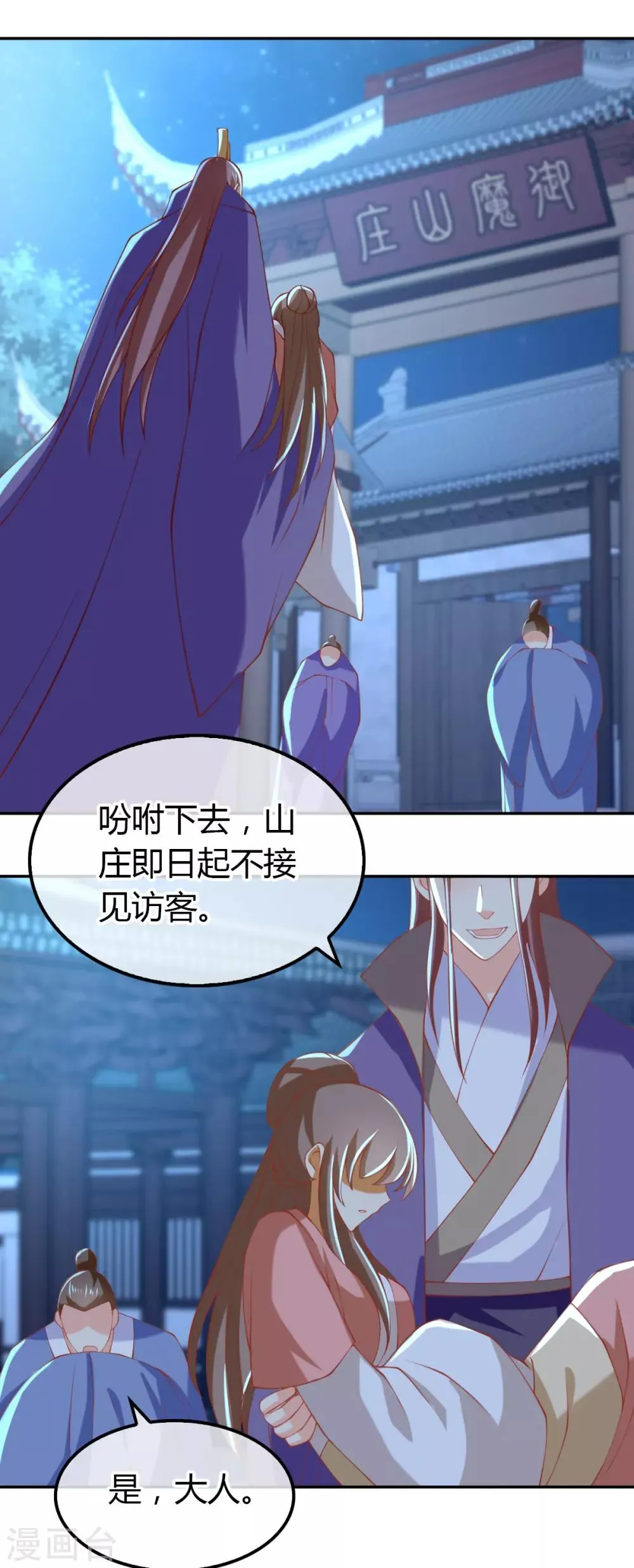 第160话 第2页