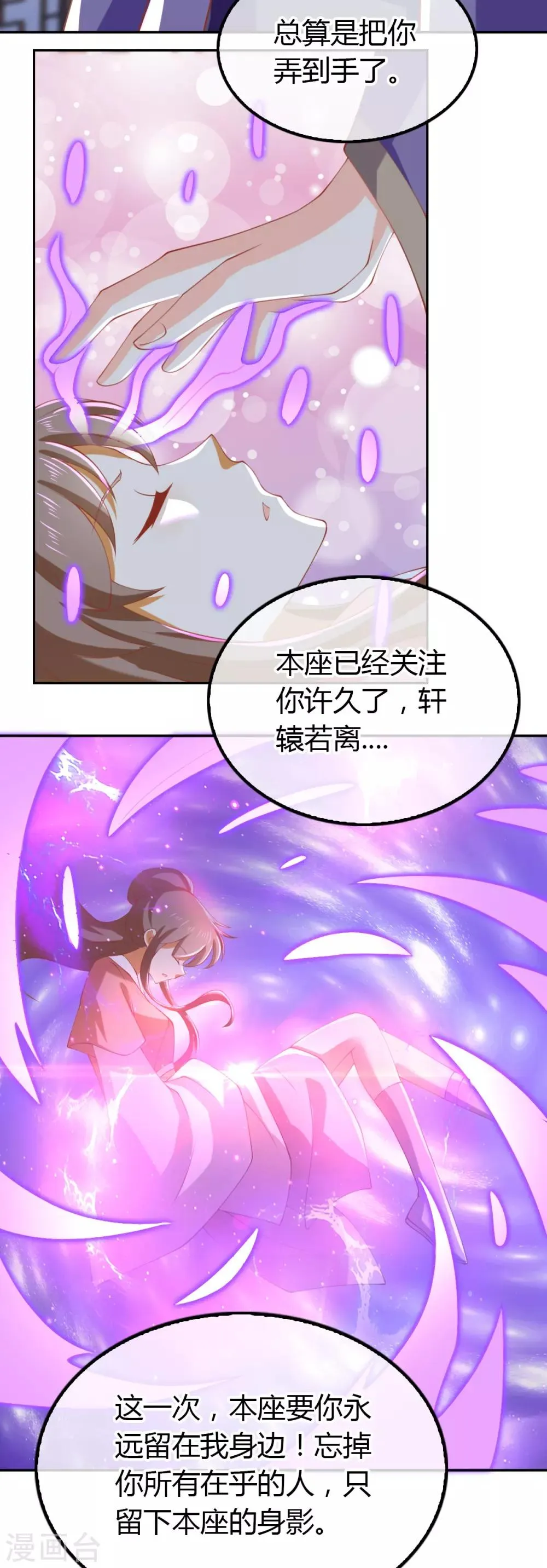 第160话 第4页