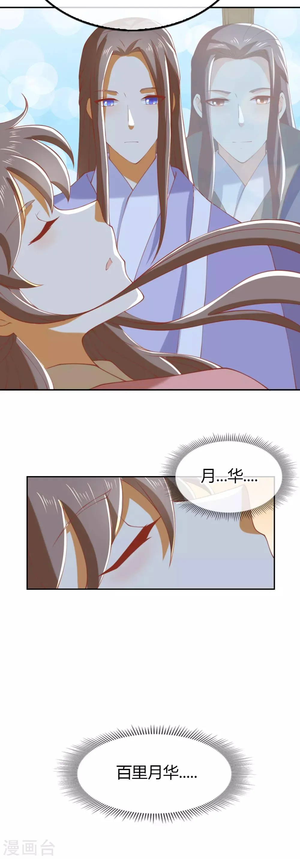 第160话 第5页