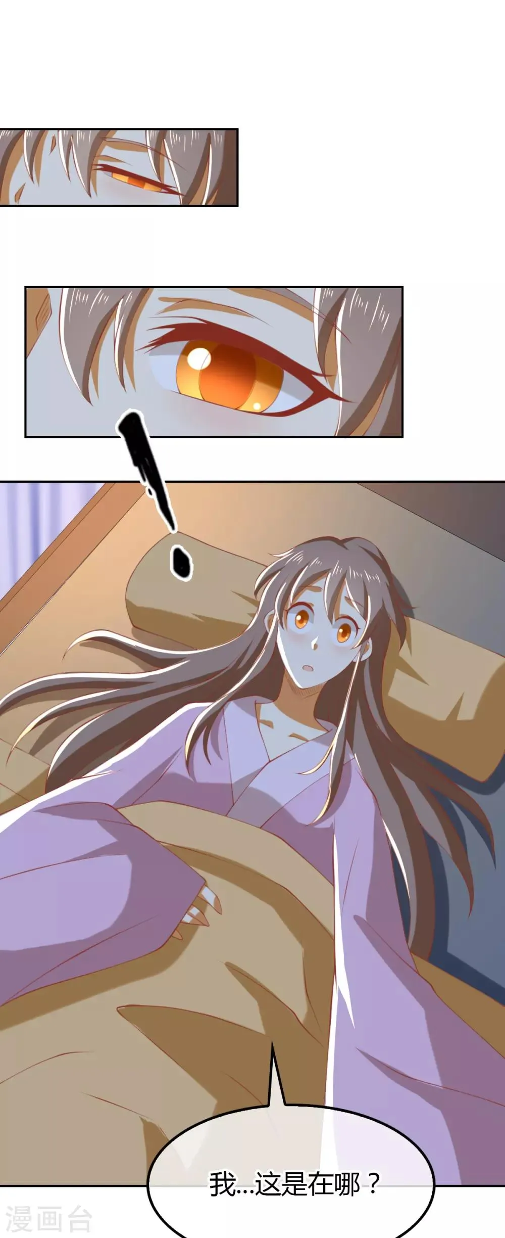 第160话 第6页
