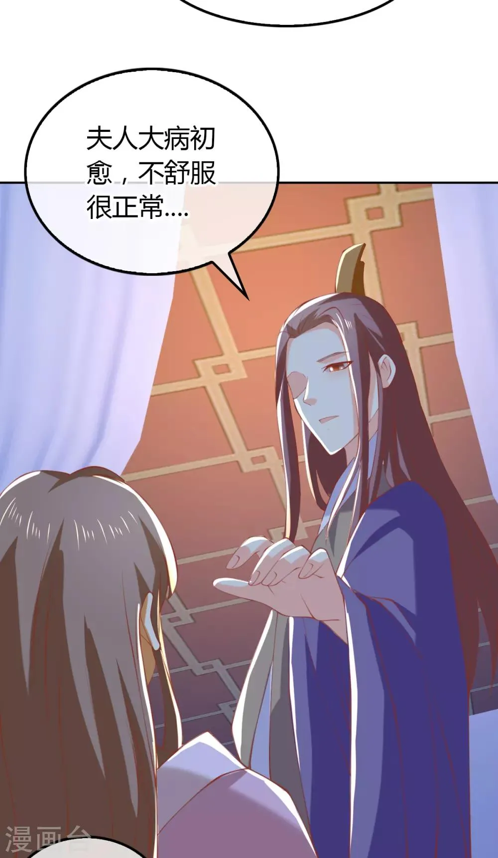 第160话 第7页