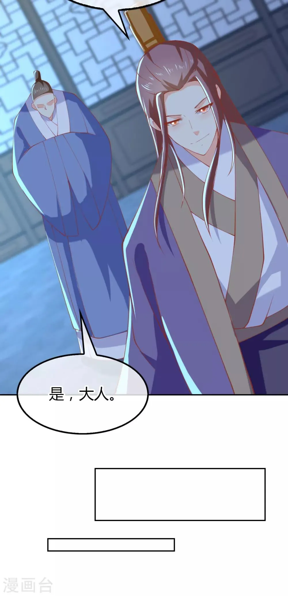 第160话 第10页