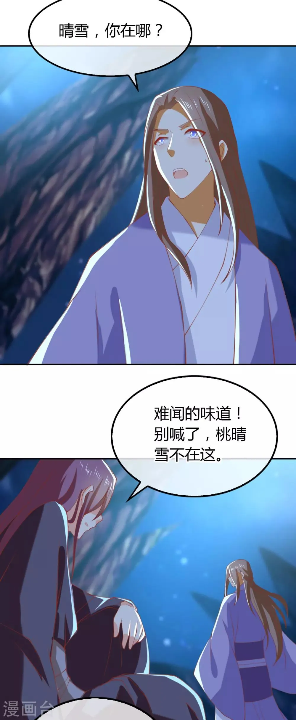 第160话 第13页