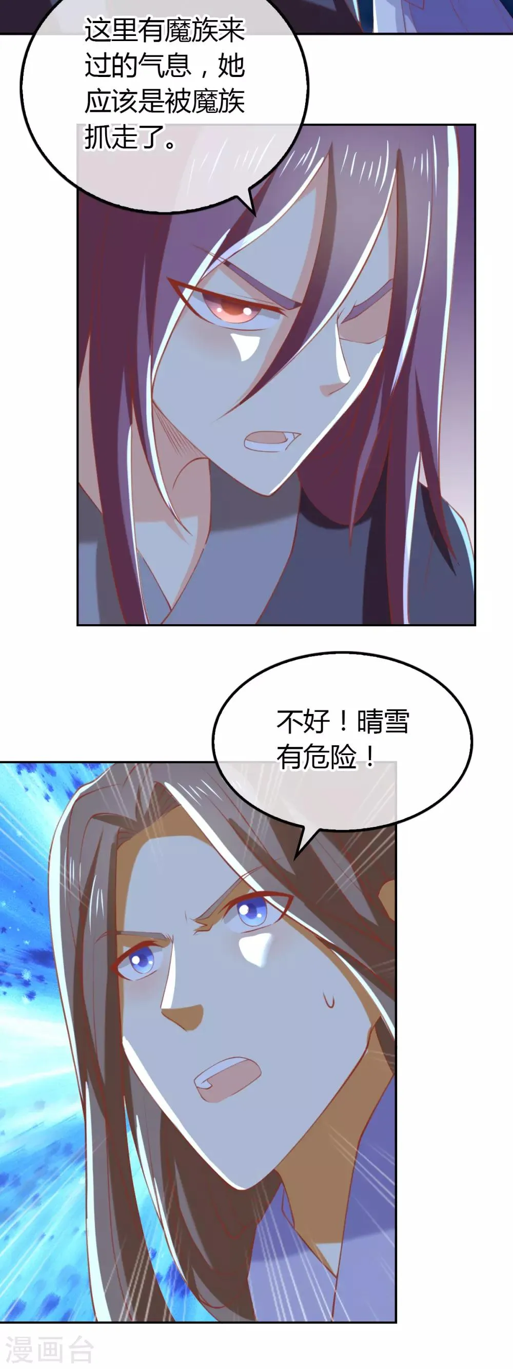 第160话 第14页