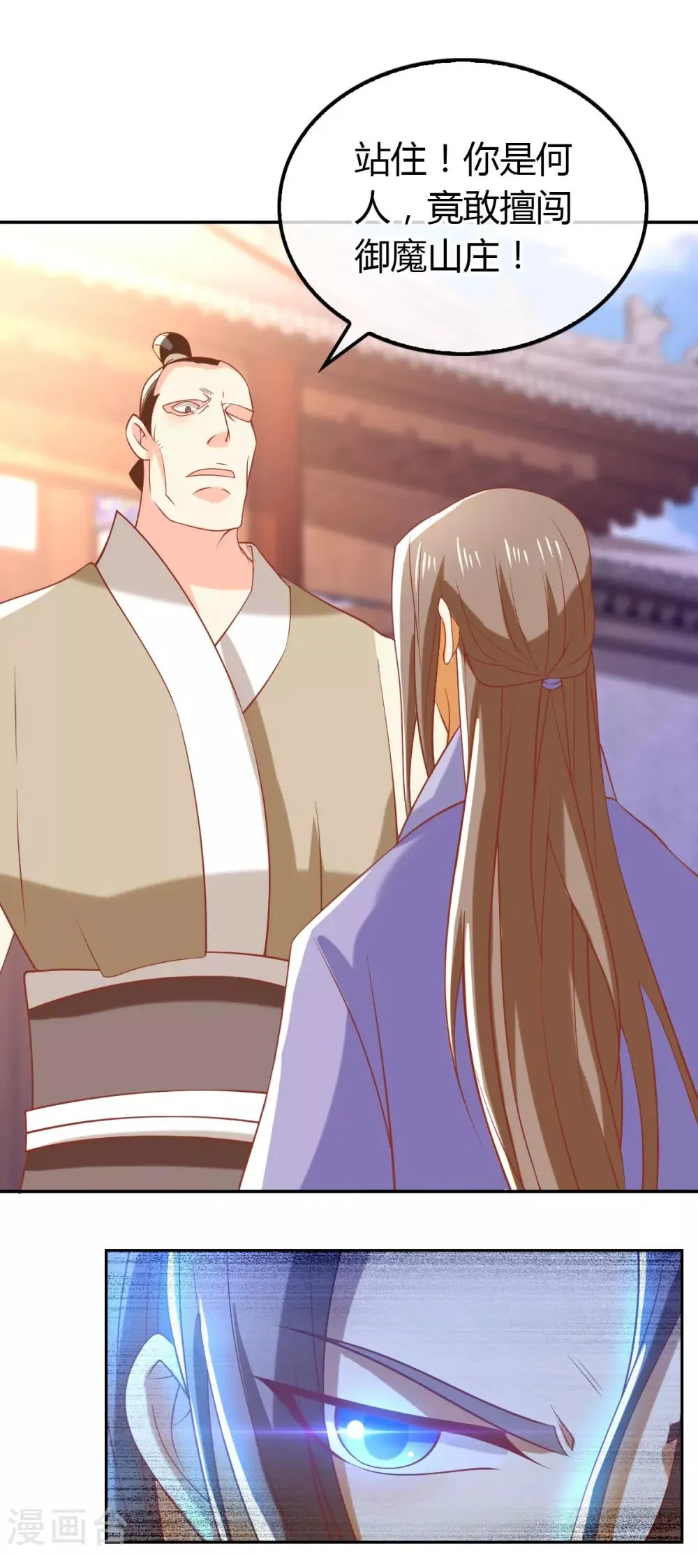 第160话 第16页