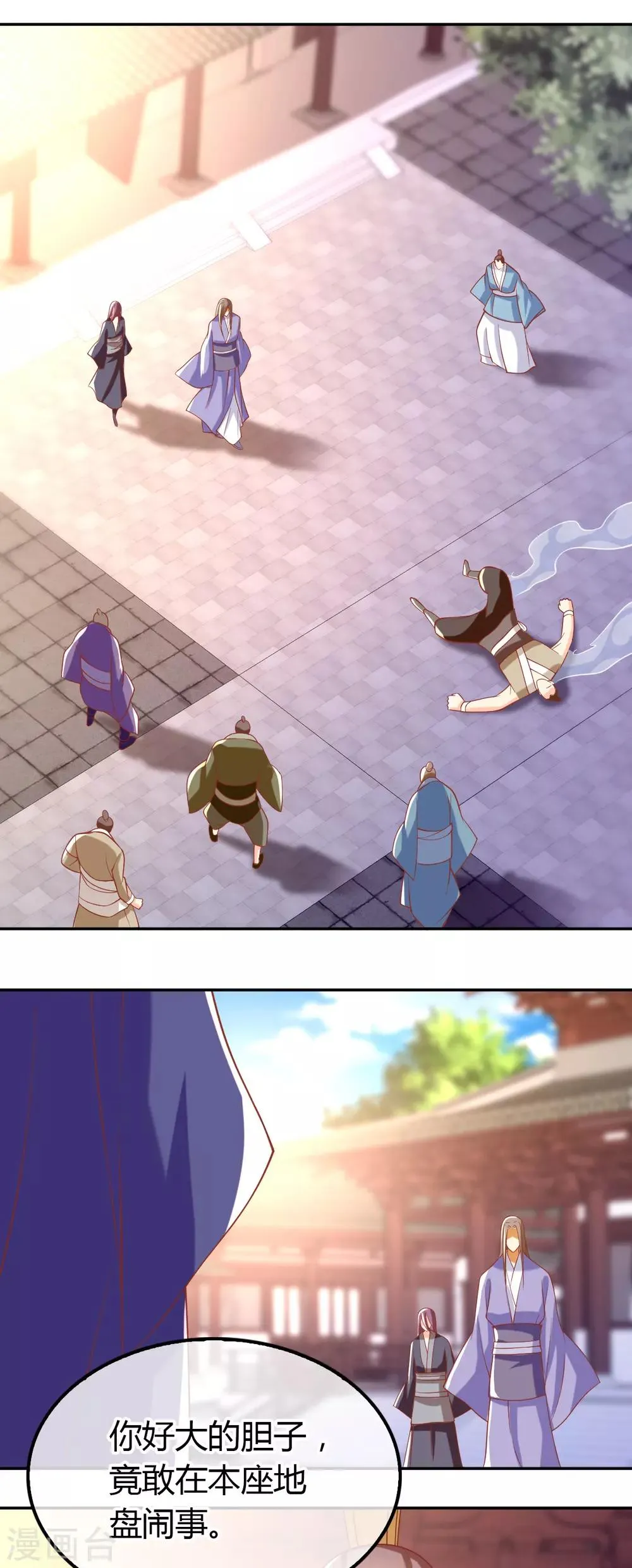 第160话 第18页