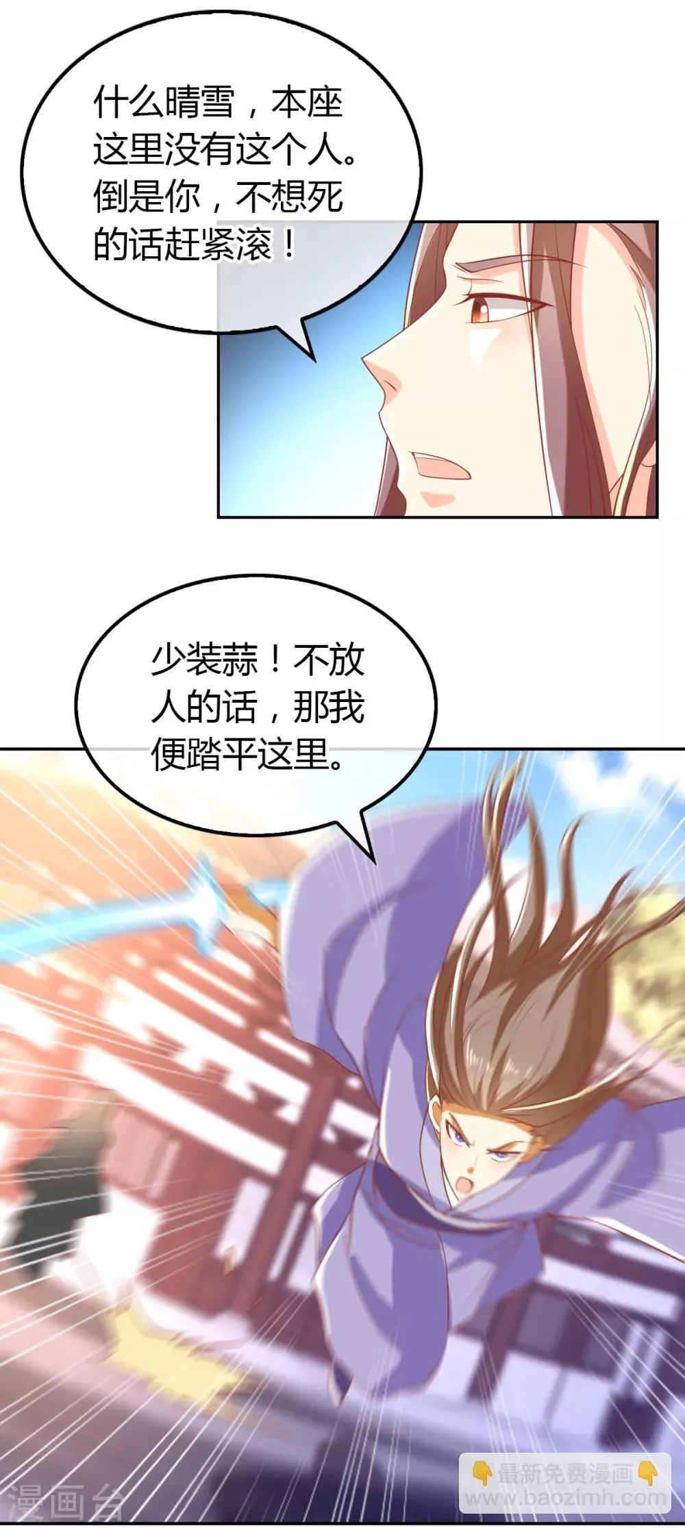 第160话 第20页