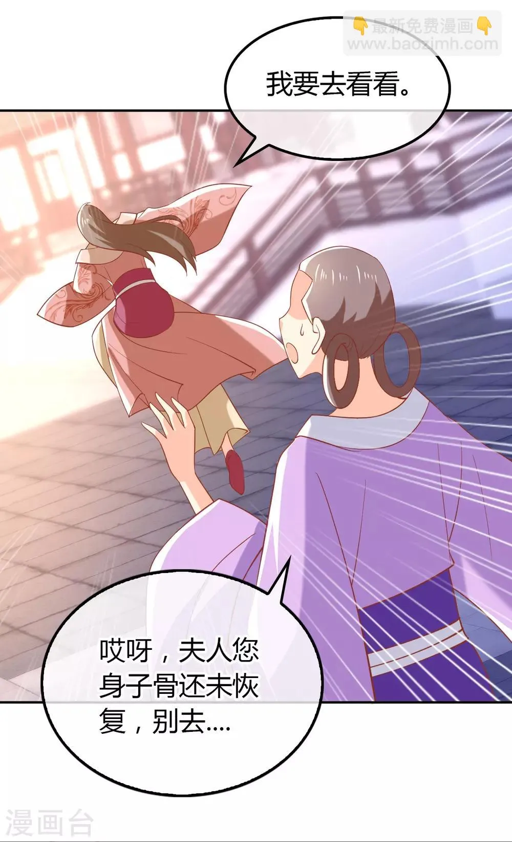 第160话 第25页
