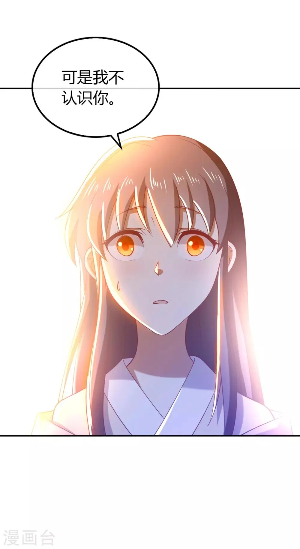 第160话 第30页