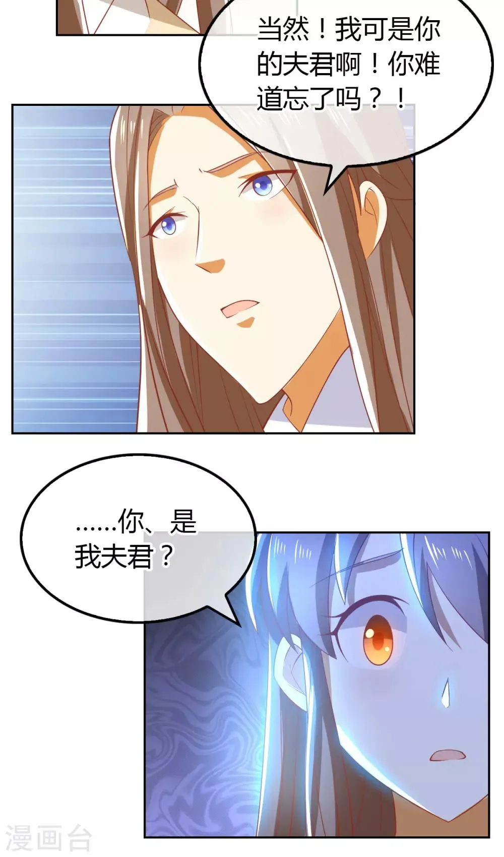 第161话 第3页
