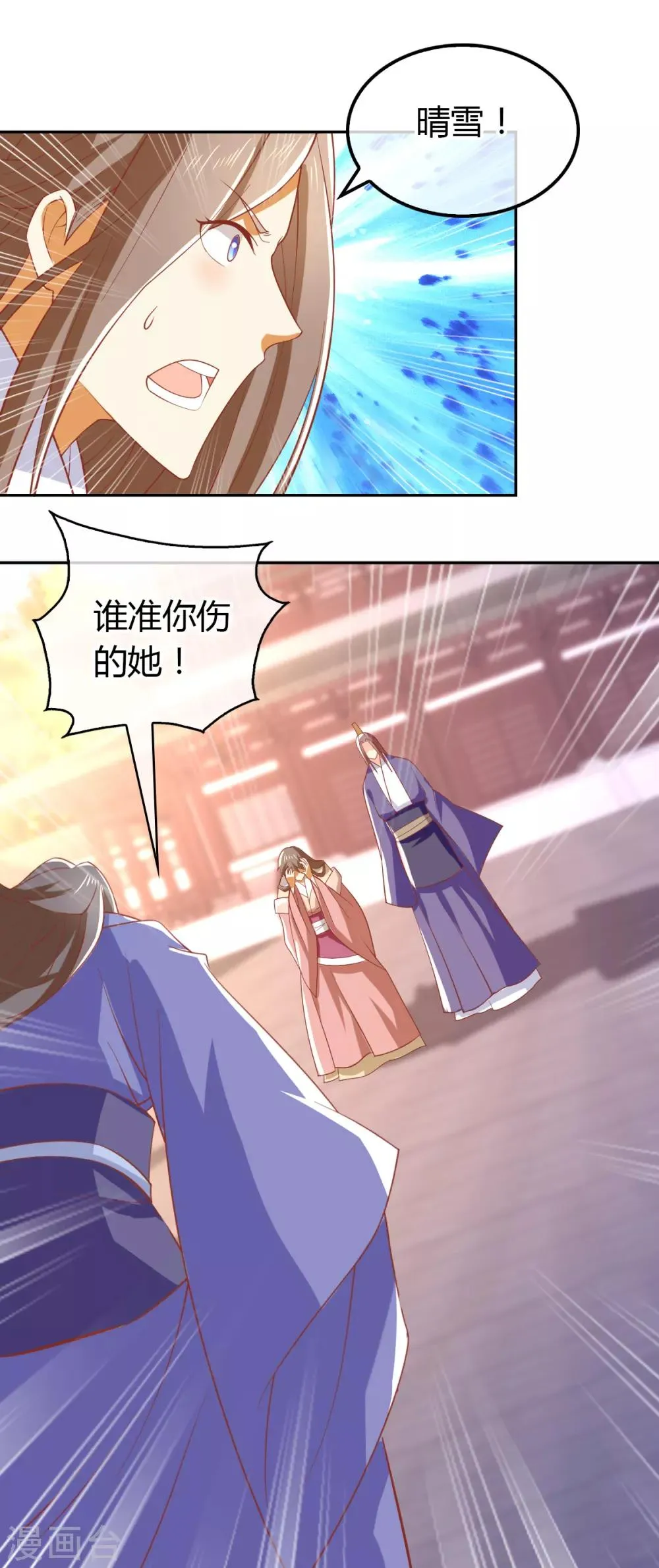 第161话 第10页