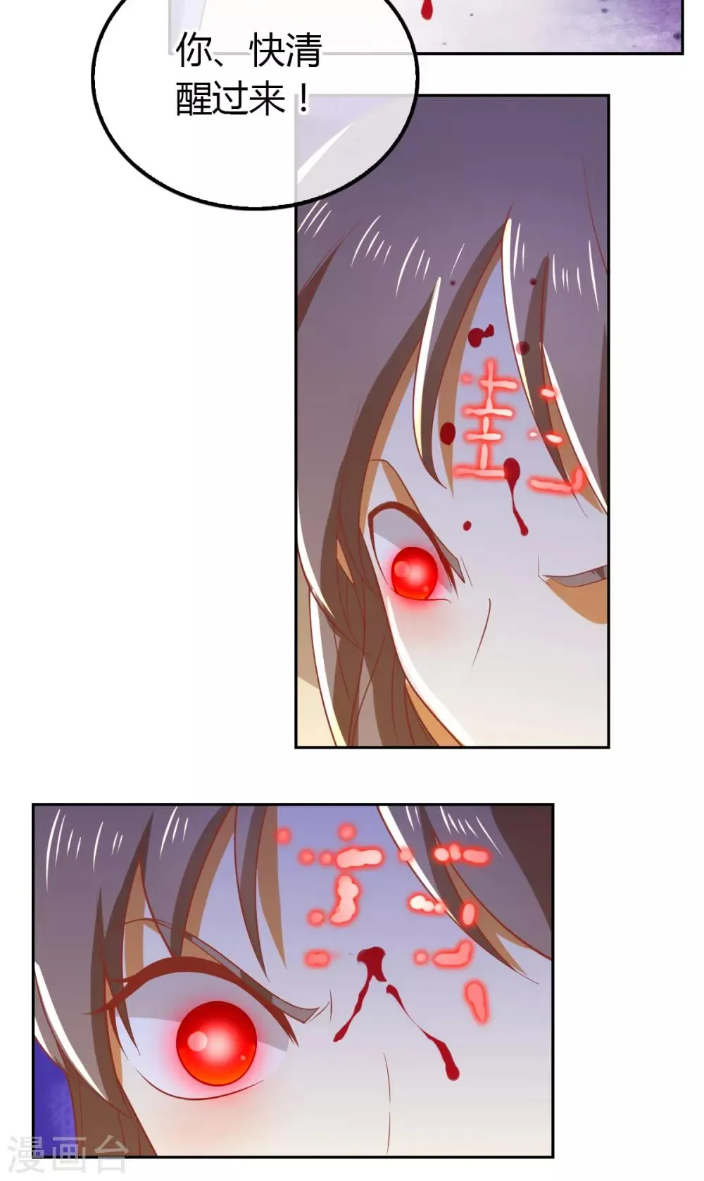 第161话 第16页