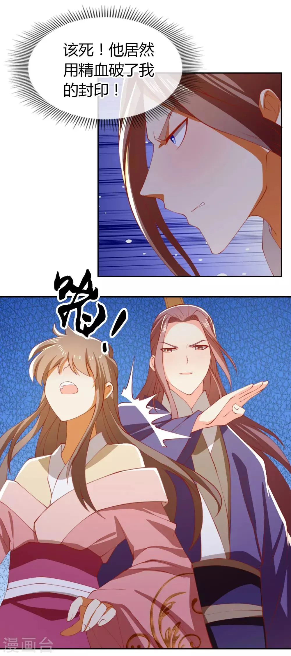 第161话 第18页