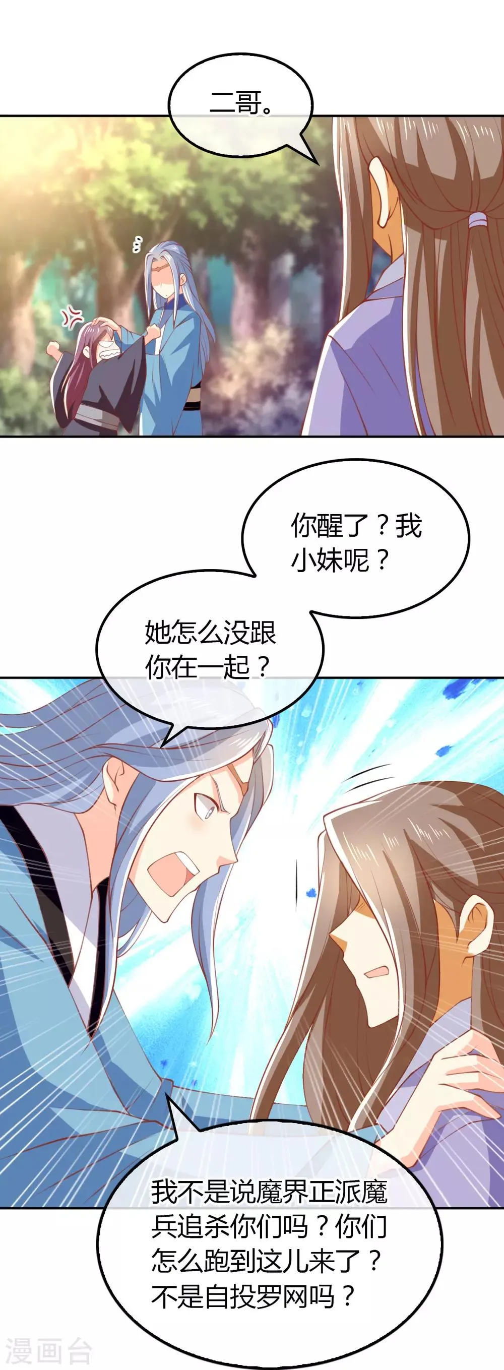 第162话 第4页